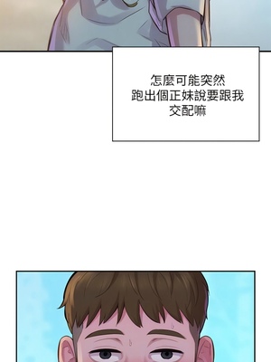 [韩漫] 浪漫露营／Romance Camping [中文][已完结]_0042