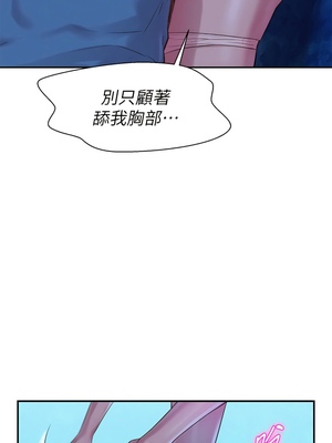 [韩漫] 浪漫露营／Romance Camping [中文][已完结]_0068