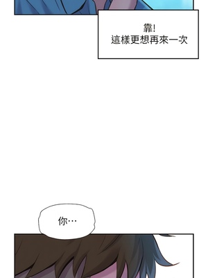 [韩漫] 浪漫露营／Romance Camping [中文][已完结]_0088
