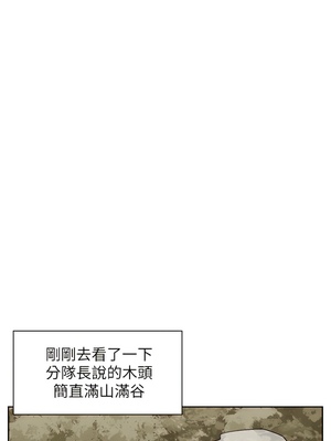 [韩漫] 浪漫露营／Romance Camping [中文][已完结]_0108