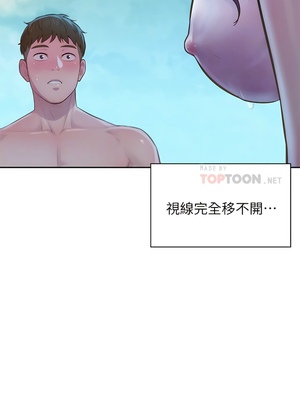[韩漫] 浪漫露营／Romance Camping [中文][已完结]_0138