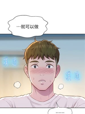 [韩漫] 浪漫露营／Romance Camping [中文][已完结]_0158
