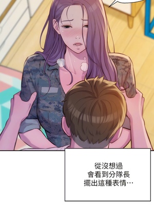 [韩漫] 浪漫露营／Romance Camping [中文][已完结]_0163