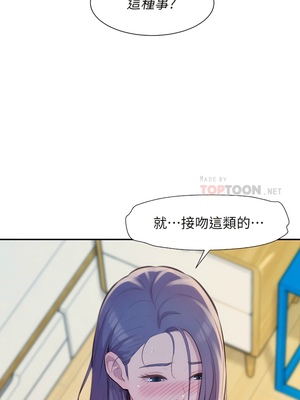 [韩漫] 浪漫露营／Romance Camping [中文][已完结]_0164