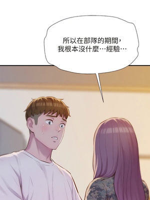 [韩漫] 浪漫露营／Romance Camping [中文][已完结]_0166