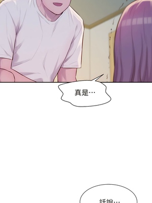 [韩漫] 浪漫露营／Romance Camping [中文][已完结]_0172