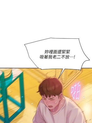 [韩漫] 浪漫露营／Romance Camping [中文][已完结]_0181
