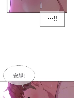 [韩漫] 浪漫露营／Romance Camping [中文][已完结]_0183