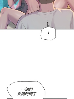 [韩漫] 浪漫露营／Romance Camping [中文][已完结]_0186