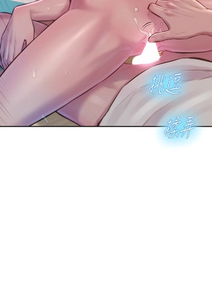 [韩漫] 浪漫露营／Romance Camping [中文][已完结]_0187