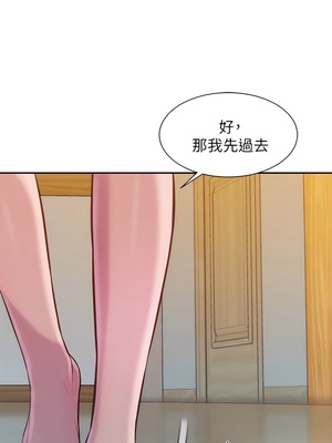 [韩漫] 浪漫露营／Romance Camping [中文][已完结]_0189
