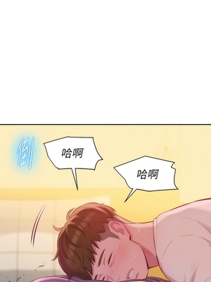 [韩漫] 浪漫露营／Romance Camping [中文][已完结]_0195
