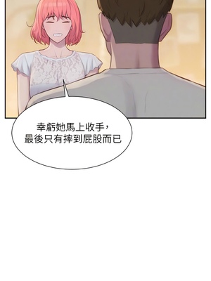 [韩漫] 浪漫露营／Romance Camping [中文][已完结]_0204