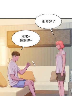 [韩漫] 浪漫露营／Romance Camping [中文][已完结]_0210