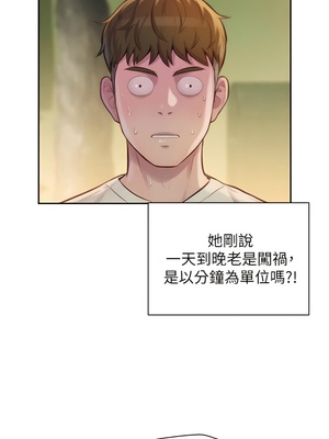 [韩漫] 浪漫露营／Romance Camping [中文][已完结]_0217