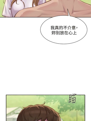 [韩漫] 浪漫露营／Romance Camping [中文][已完结]_0220