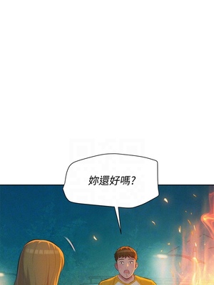[韩漫] 浪漫露营／Romance Camping [中文][已完结]_0230
