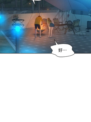 [韩漫] 浪漫露营／Romance Camping [中文][已完结]_0231