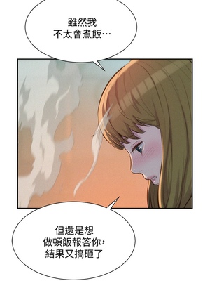 [韩漫] 浪漫露营／Romance Camping [中文][已完结]_0232
