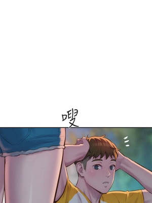 [韩漫] 浪漫露营／Romance Camping [中文][已完结]_0233