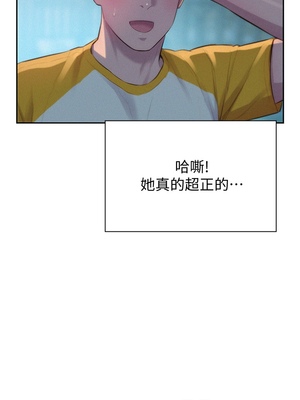 [韩漫] 浪漫露营／Romance Camping [中文][已完结]_0237
