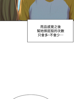 [韩漫] 浪漫露营／Romance Camping [中文][已完结]_0238