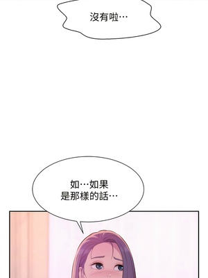 [韩漫] 浪漫露营／Romance Camping [中文][已完结]_0245