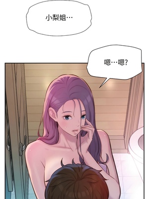 [韩漫] 浪漫露营／Romance Camping [中文][已完结]_0246