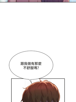 [韩漫] 浪漫露营／Romance Camping [中文][已完结]_0250