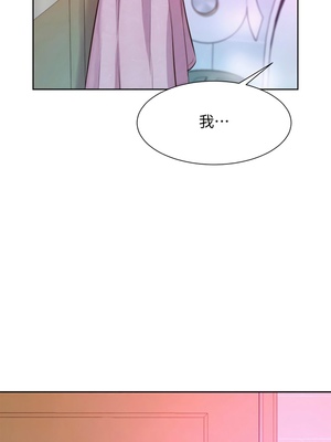 [韩漫] 浪漫露营／Romance Camping [中文][已完结]_0252