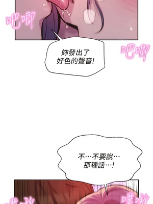 [韩漫] 浪漫露营／Romance Camping [中文][已完结]_0255