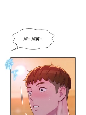 [韩漫] 浪漫露营／Romance Camping [中文][已完结]_0258