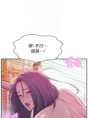 [韩漫] 浪漫露营／Romance Camping [中文][已完结]_0262