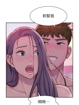 [韩漫] 浪漫露营／Romance Camping [中文][已完结]_0270