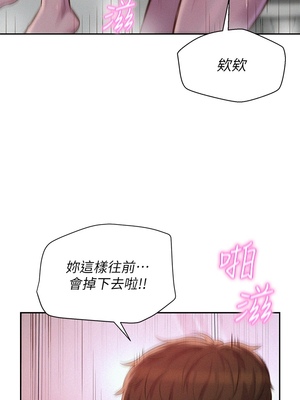 [韩漫] 浪漫露营／Romance Camping [中文][已完结]_0271