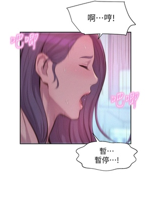 [韩漫] 浪漫露营／Romance Camping [中文][已完结]_0272
