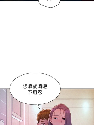 [韩漫] 浪漫露营／Romance Camping [中文][已完结]_0274