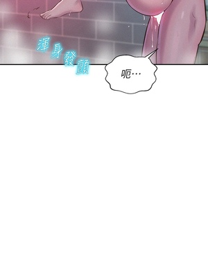 [韩漫] 浪漫露营／Romance Camping [中文][已完结]_0277
