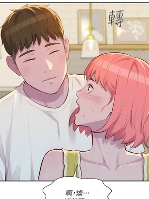 [韩漫] 浪漫露营／Romance Camping [中文][已完结]_0282