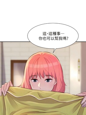 [韩漫] 浪漫露营／Romance Camping [中文][已完结]_0287
