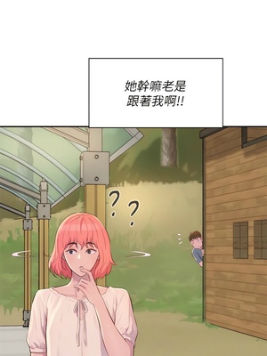 [韩漫] 浪漫露营／Romance Camping [中文][已完结]_0291