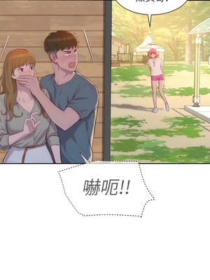 [韩漫] 浪漫露营／Romance Camping [中文][已完结]_0292