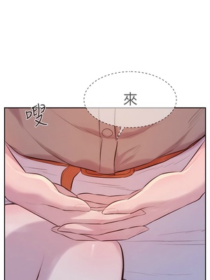 [韩漫] 浪漫露营／Romance Camping [中文][已完结]_0293