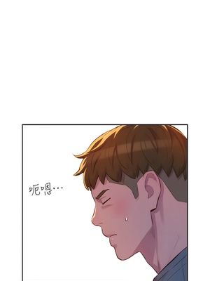 [韩漫] 浪漫露营／Romance Camping [中文][已完结]_0294