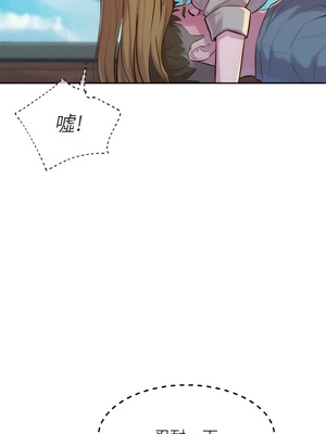 [韩漫] 浪漫露营／Romance Camping [中文][已完结]_0300