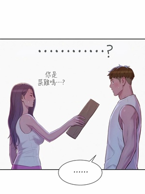 [韩漫] 浪漫露营／Romance Camping [中文][已完结]_0461