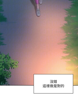 [韩漫] 浪漫露营／Romance Camping [中文][已完结]_0465