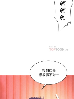 [韩漫] 浪漫露营／Romance Camping [中文][已完结]_0467