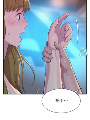[韩漫] 浪漫露营／Romance Camping [中文][已完结]_0511
