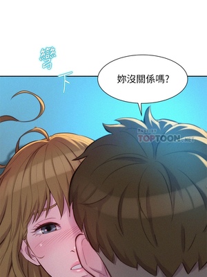 [韩漫] 浪漫露营／Romance Camping [中文][已完结]_0527